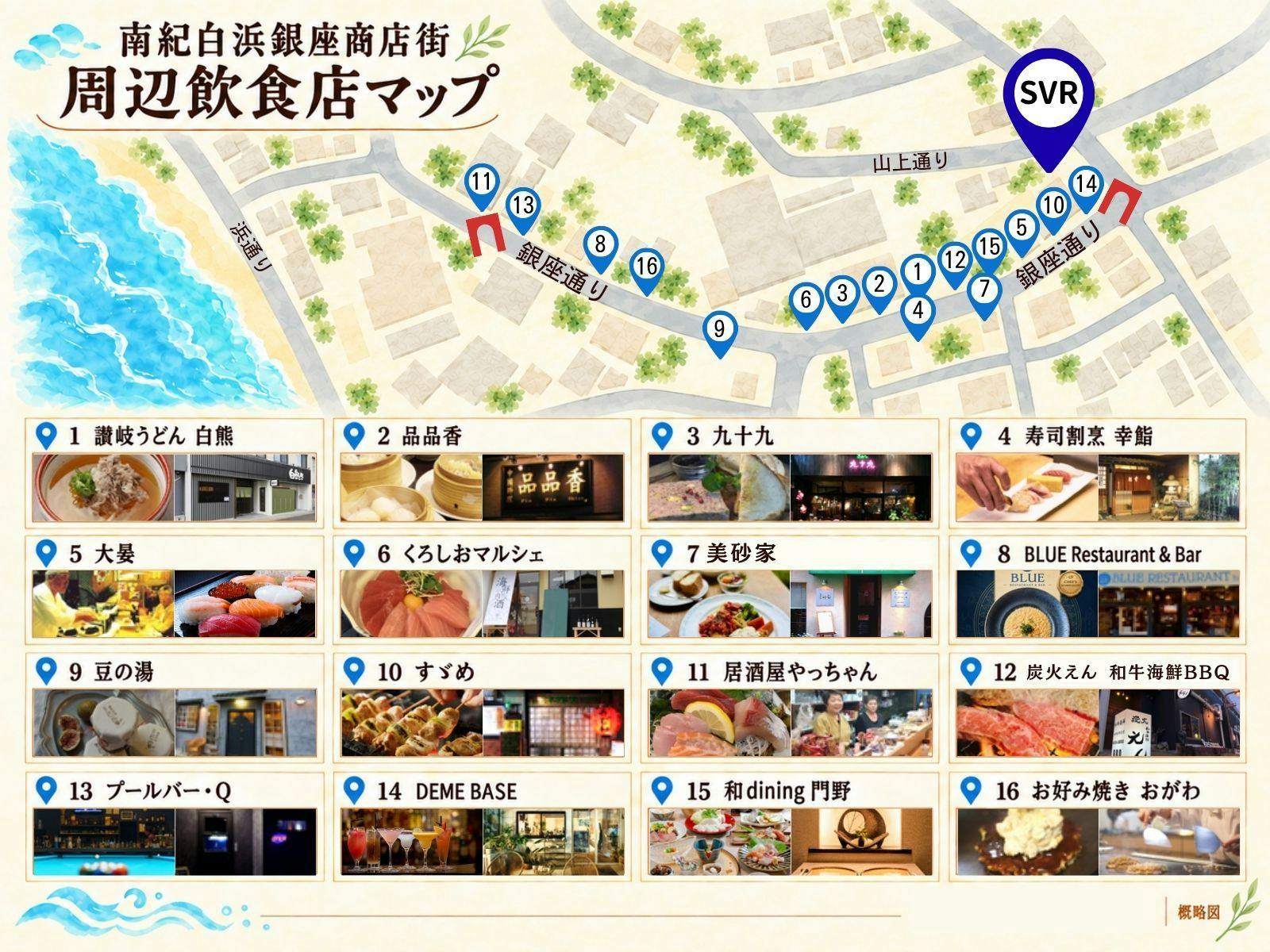 Shirahama Vacation Rental SVR