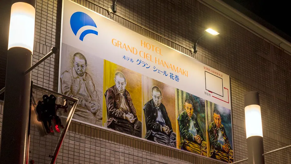 Hotel Grandciel Hanamaki