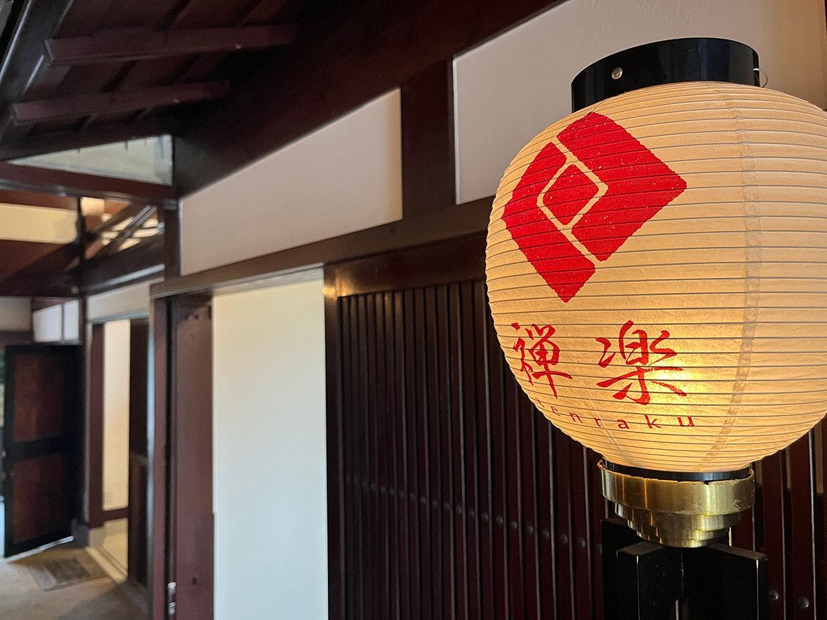 เซนรากุ เอ็นทรานซ์