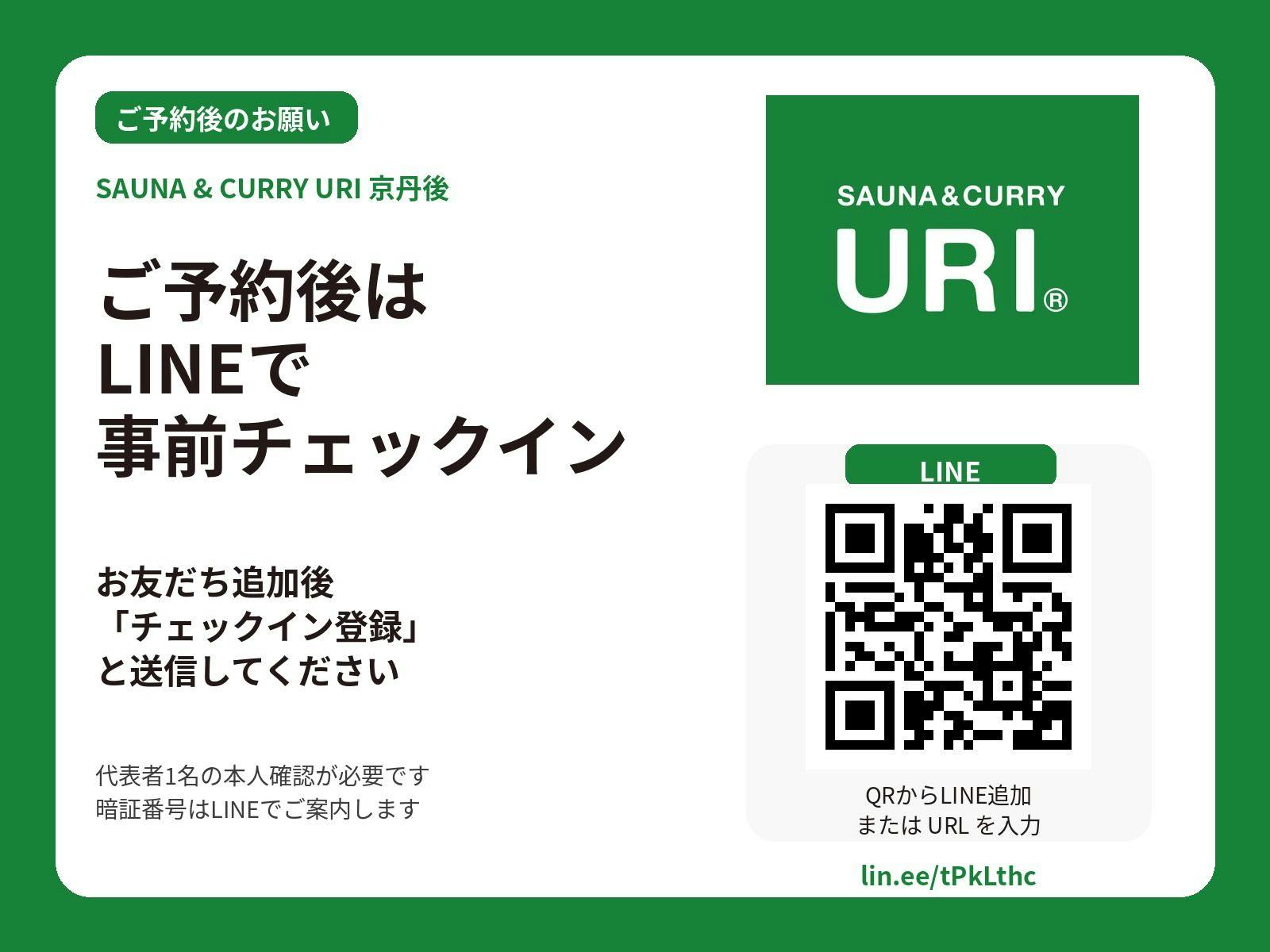 หลังจากทำการจองแล้ว กรุณาเช็กอินล่วงหน้าก่อน