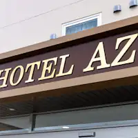 ทางเข้าโรงแรม