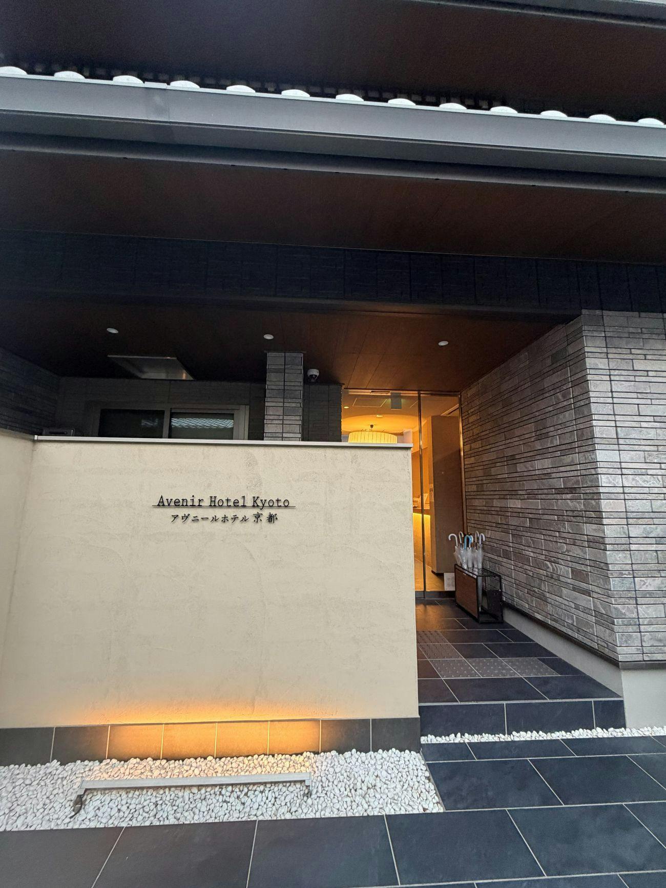 Avenir Hotel Kyoto