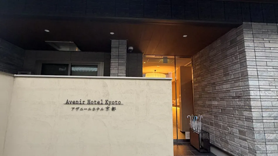 Avenir Hotel Kyoto