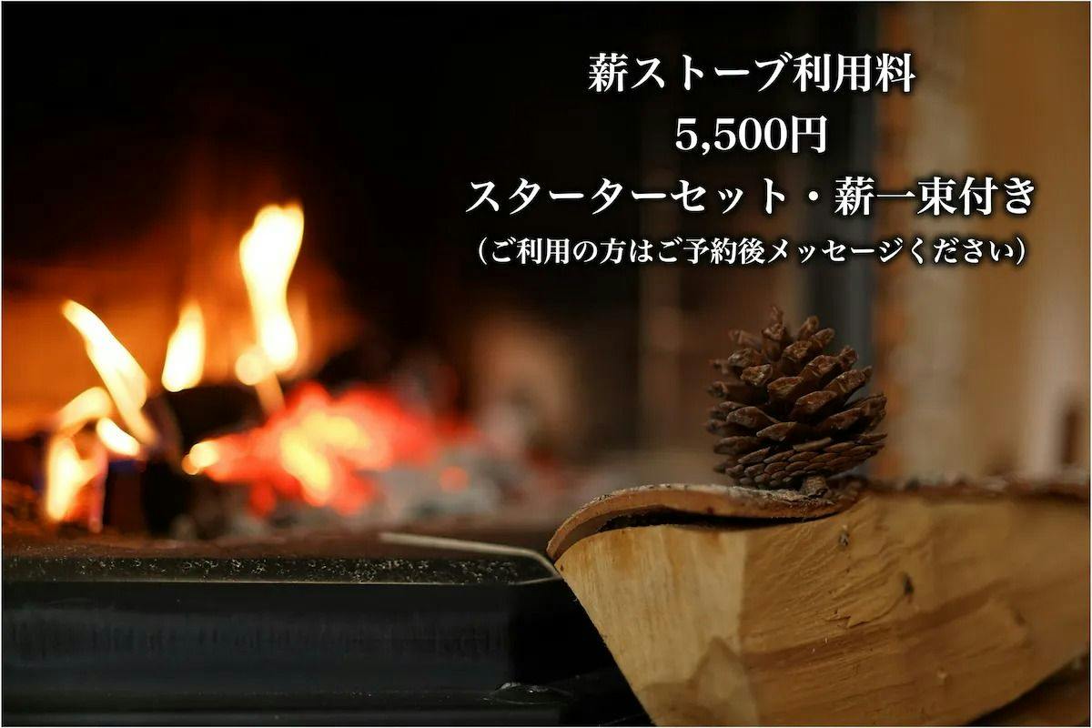 haku 36 stay