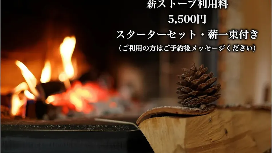 haku 36 stay
