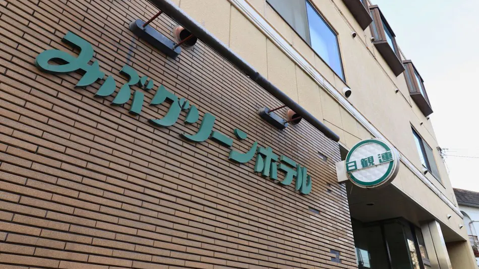 Mibu Green Hotel