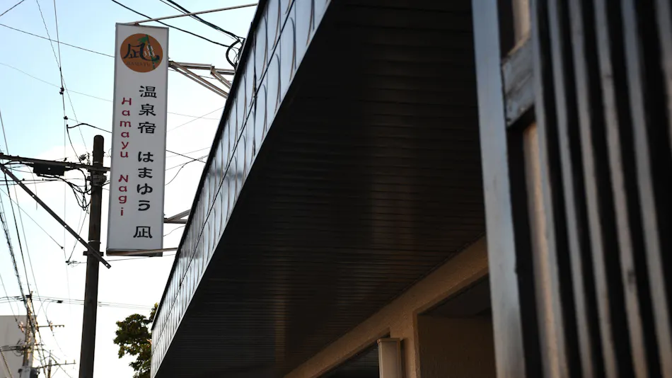 Onsen Accommodation Hamayu Nagi