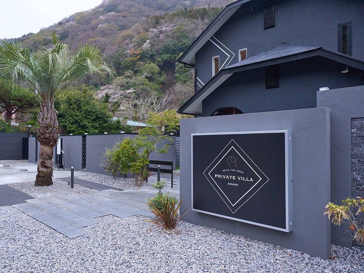 Private Villa Aikawa