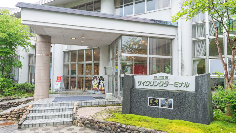 Okuizumo Town Cycling Terminal