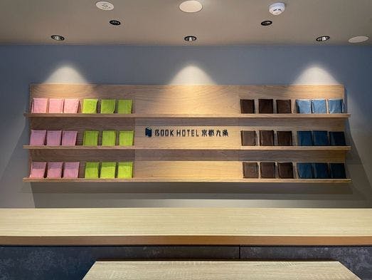 BOOK HOTEL Kyoto Kujo