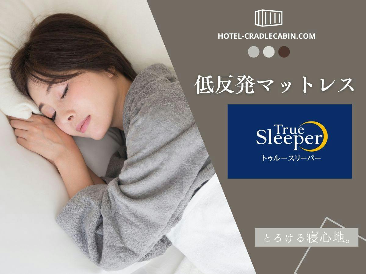 Hotel Cradle Cabin Tanashi