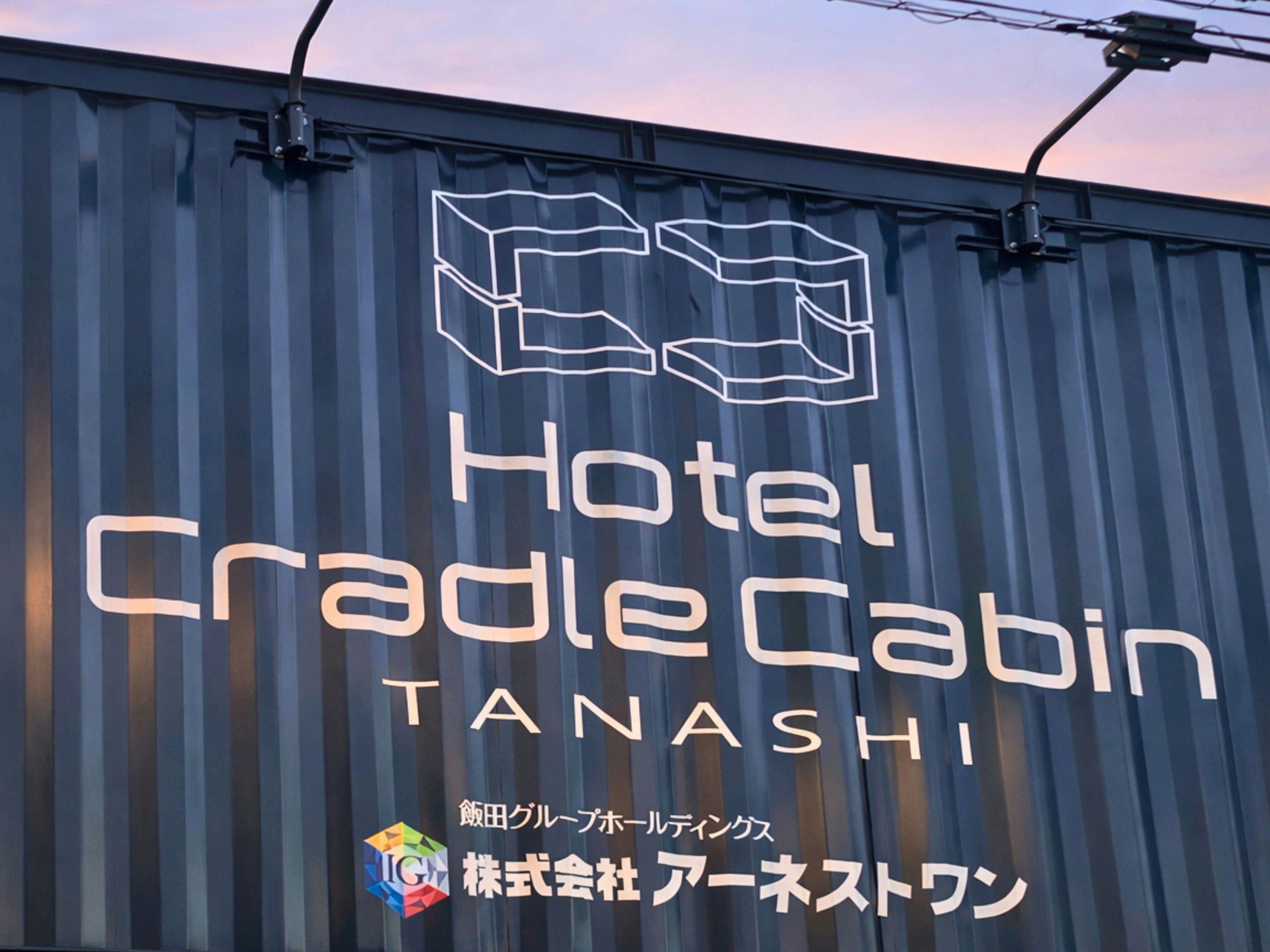 Hotel Cradle Cabin Tanashi