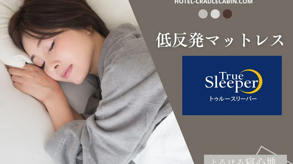 Hotel Cradle Cabin Tanashi