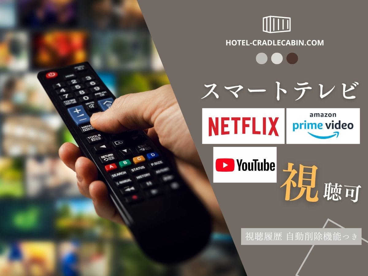 Hotel Cradle Cabin Tanashi