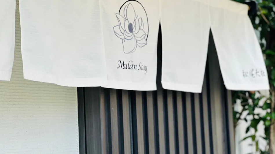 Mulan Stay Matsuo Taisha