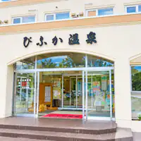 A long-established retreat embraced by the forest: Bifuka Onsen