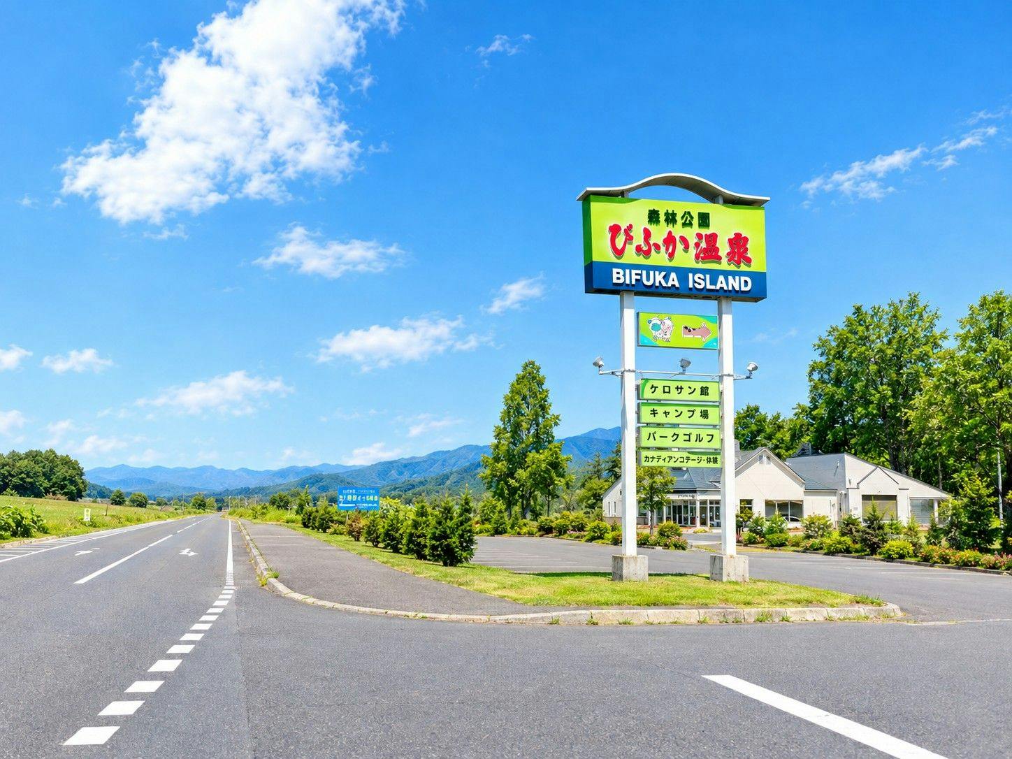 Bifuka Onsen