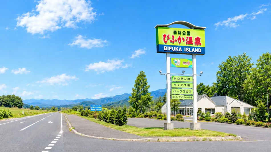 Bifuka Onsen