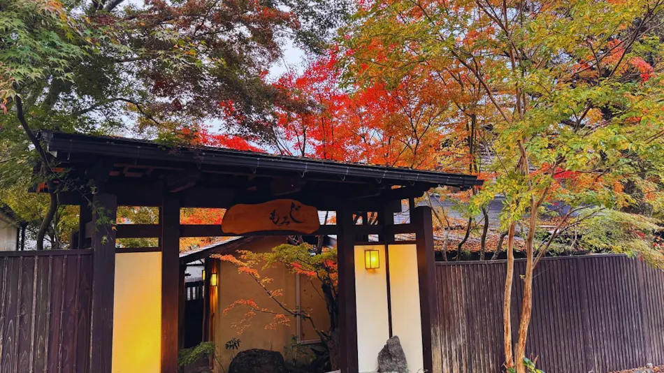 Yufuin Ryokan Yufumomiji