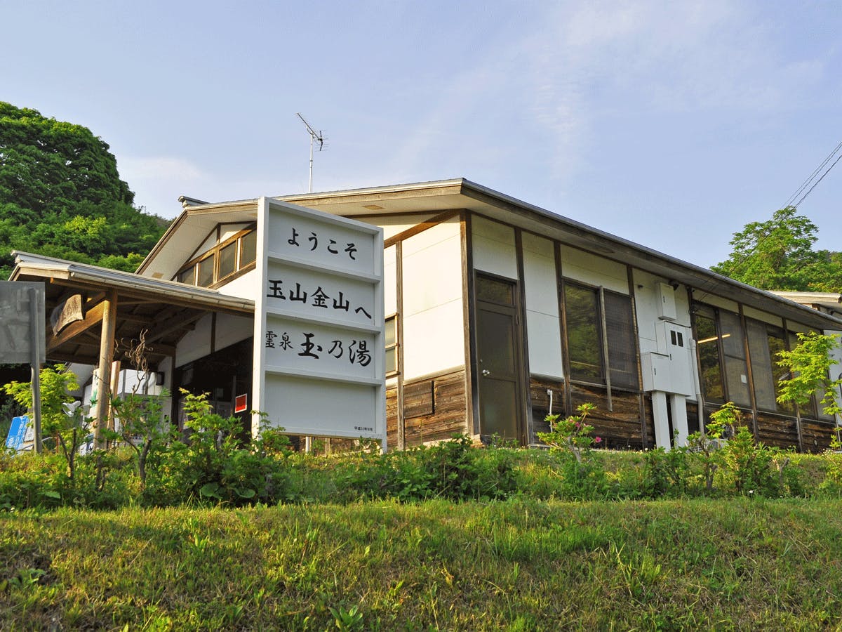 Rikuzentakata Tamanoyu