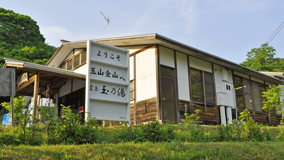 Rikuzentakata Tamanoyu