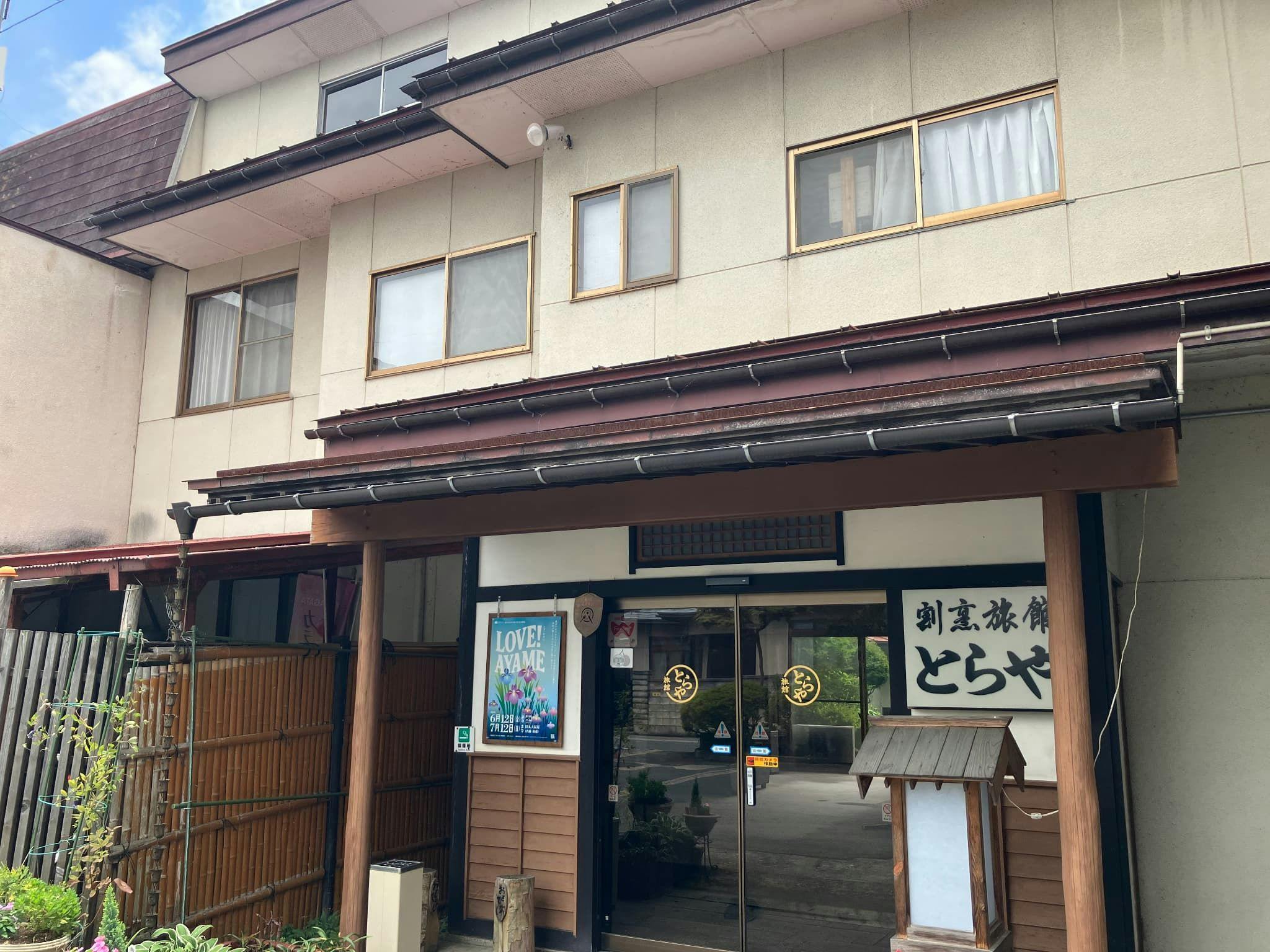 Kappo Ryokan Toraya