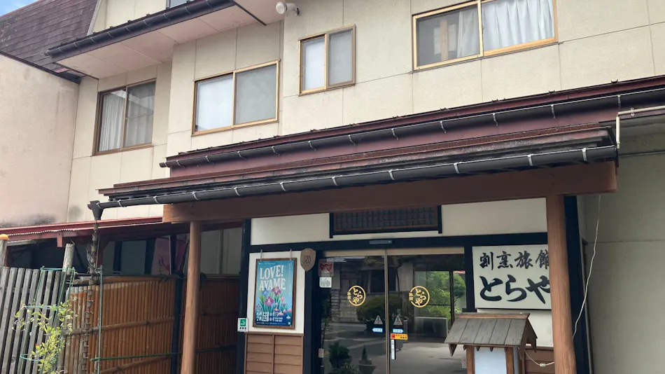 Kappo Ryokan Toraya