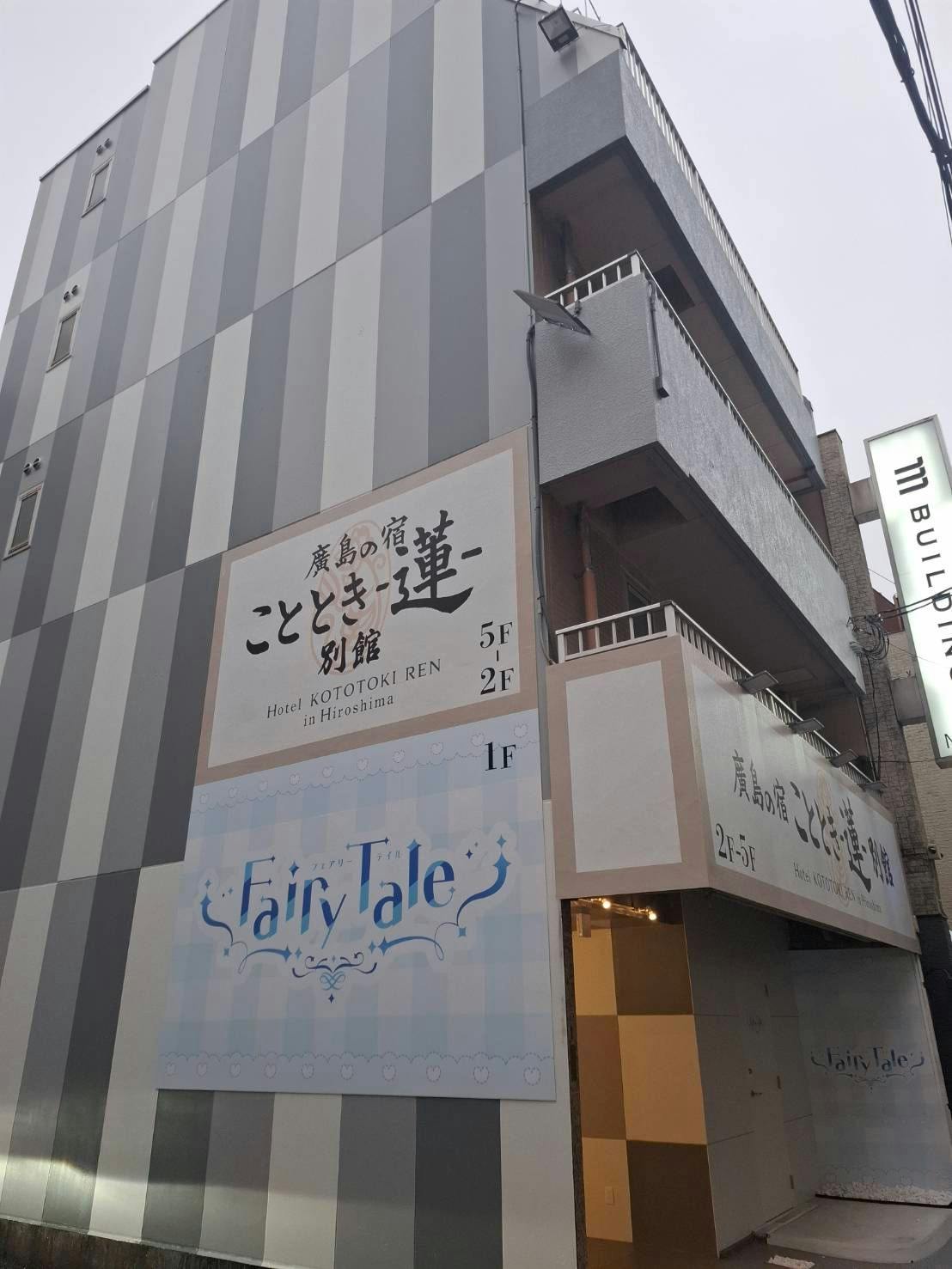 Kototoki -Ren- Annex, Hiroshima Accommodation