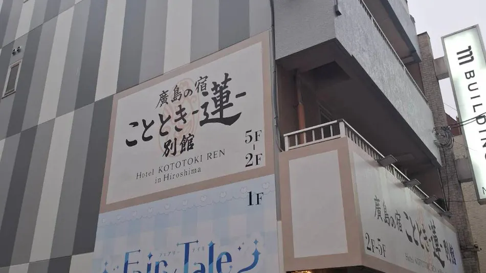 Kototoki -Ren- Annex, Hiroshima Accommodation