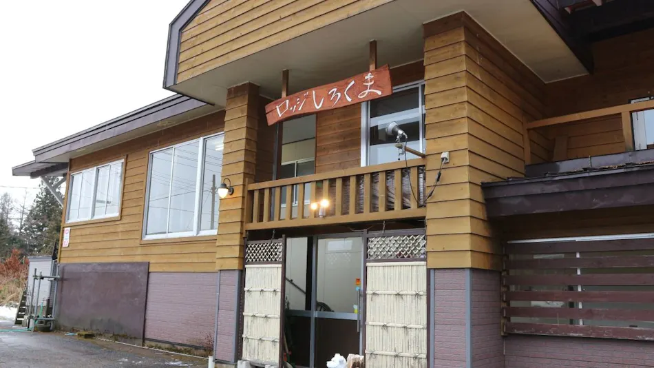 Ikenodaira Onsen Lodge Shirokuma