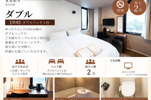 ダブル