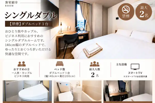 シングルダブル