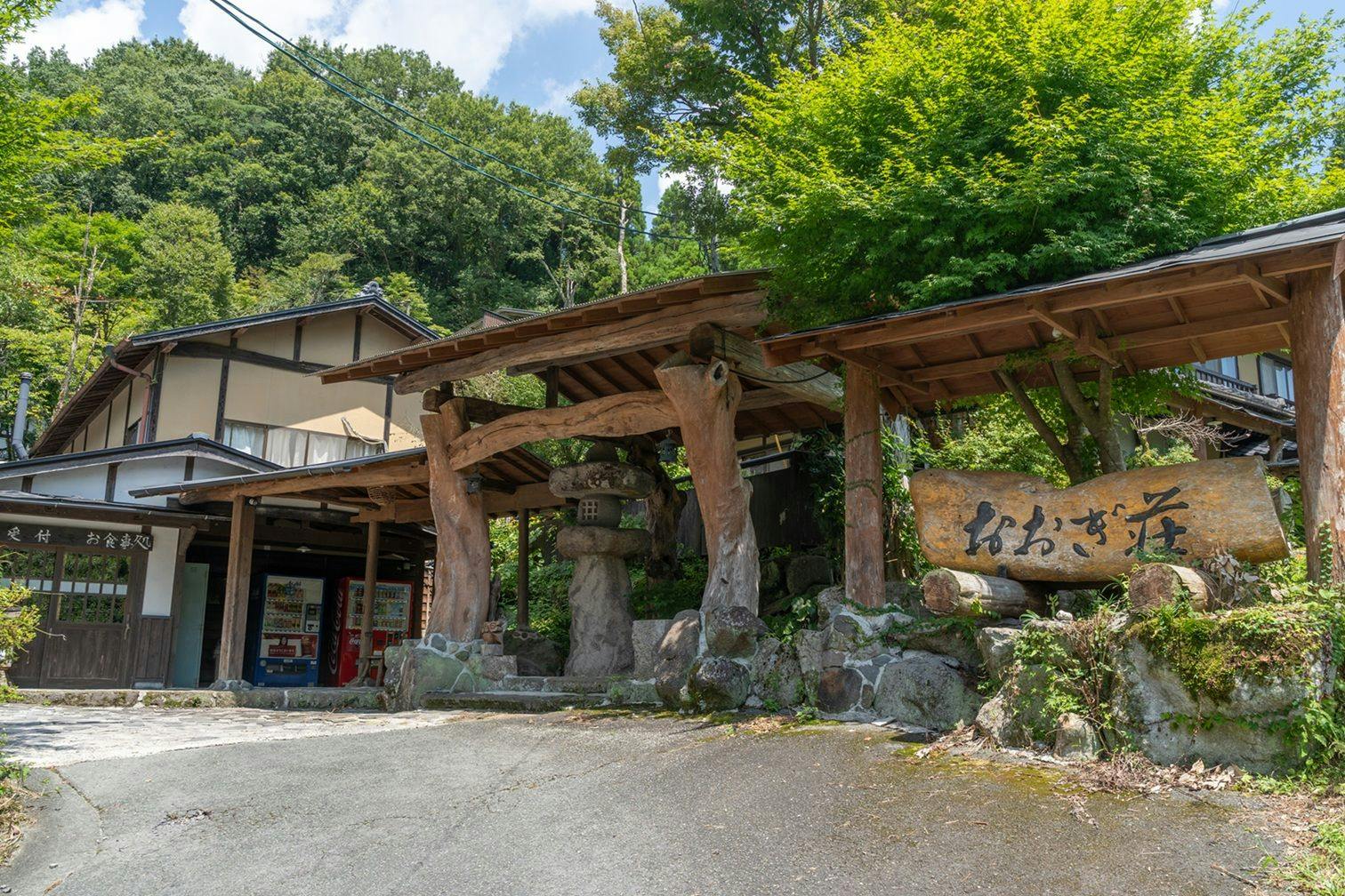 Ogi Onsen Oogi-so