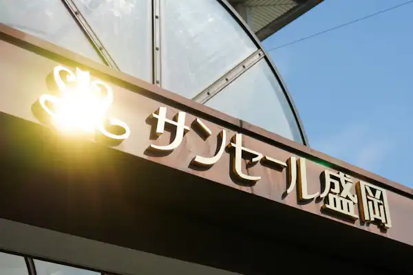 施設画像