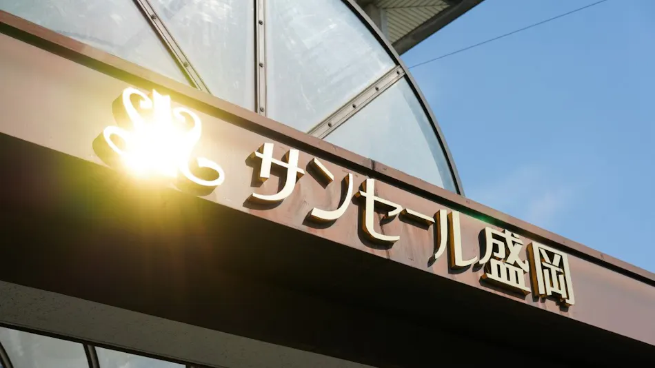 Sincere Morioka