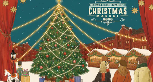 クリスマスマーケットin 横浜赤レンガ倉庫2026 優先入場券&プレミアムマグカップ付き宿泊プラン
