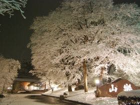 那須温泉　山楽