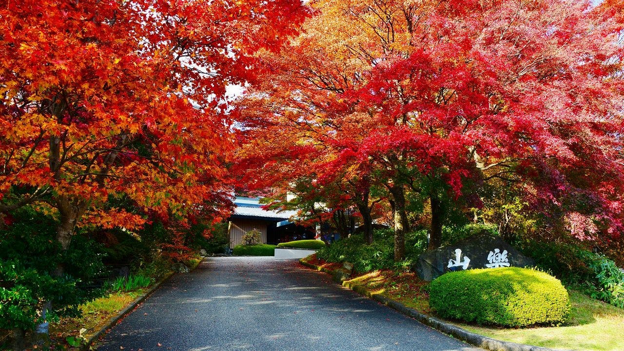 那須温泉　山楽
