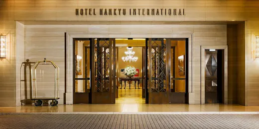 ホテル阪急インターナショナル