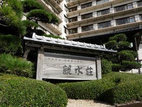 稲取銀水荘
