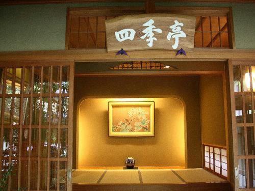 【お祝い特典付き！大切な日を思い出深く演出】かしわや本店記念日プラン／スタンダード会席