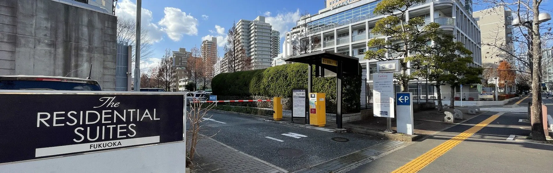 ザ・レジデンシャルスイート・福岡