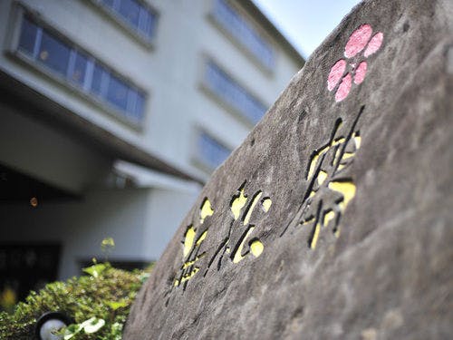 ทางเข้าหลัก