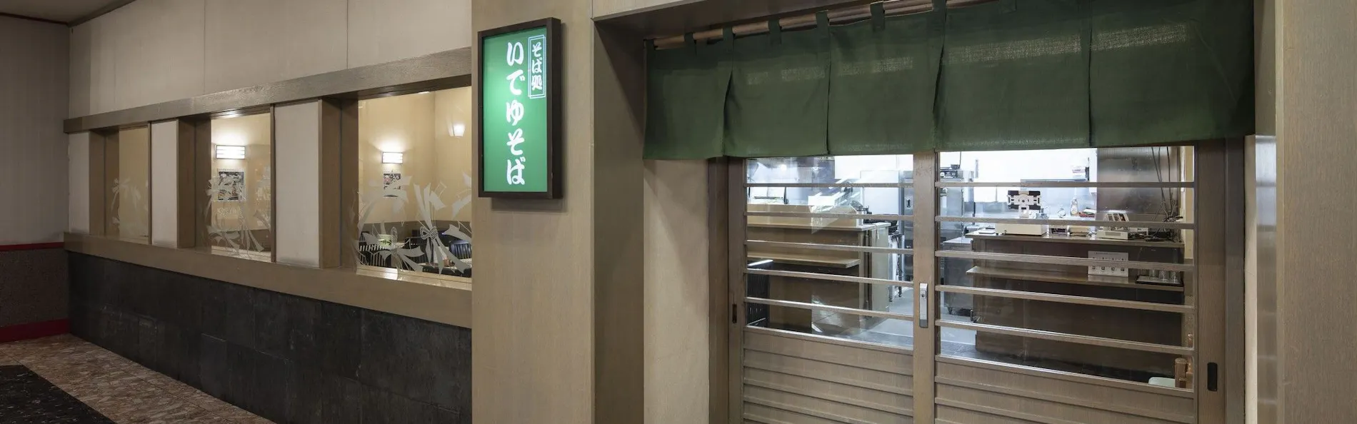 第一滝本館