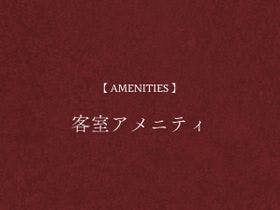 熊本ホテルキャッスル