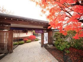 河口湖温泉寺露天風呂の宿 夢殿