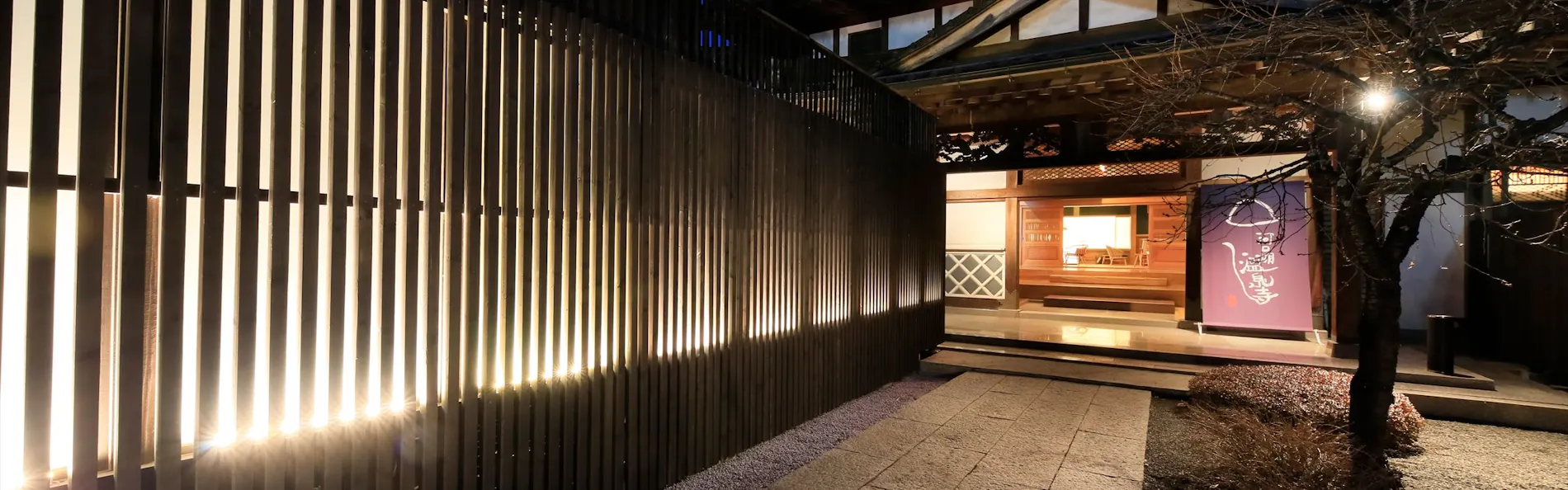 河口湖温泉寺 露天風呂の宿 夢殿