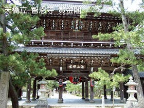 橋立ベイホテル