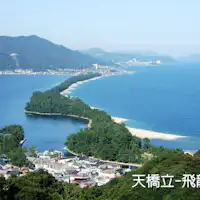 日本三景「天橋立」
