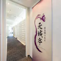 18階レストラン「浜名湖うなぎ 元城亭」